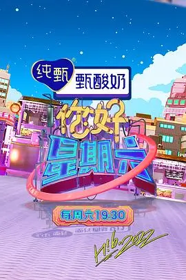 慢火煮山海 美食综艺在线观看